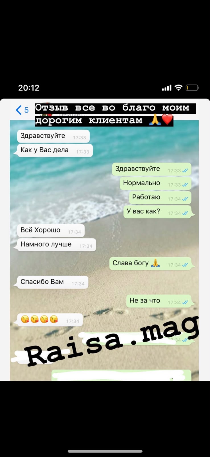 Отзыв клиента